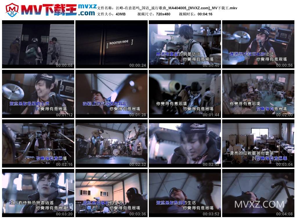 汪峰-有意思吗_国语_流行歌曲_MA404005